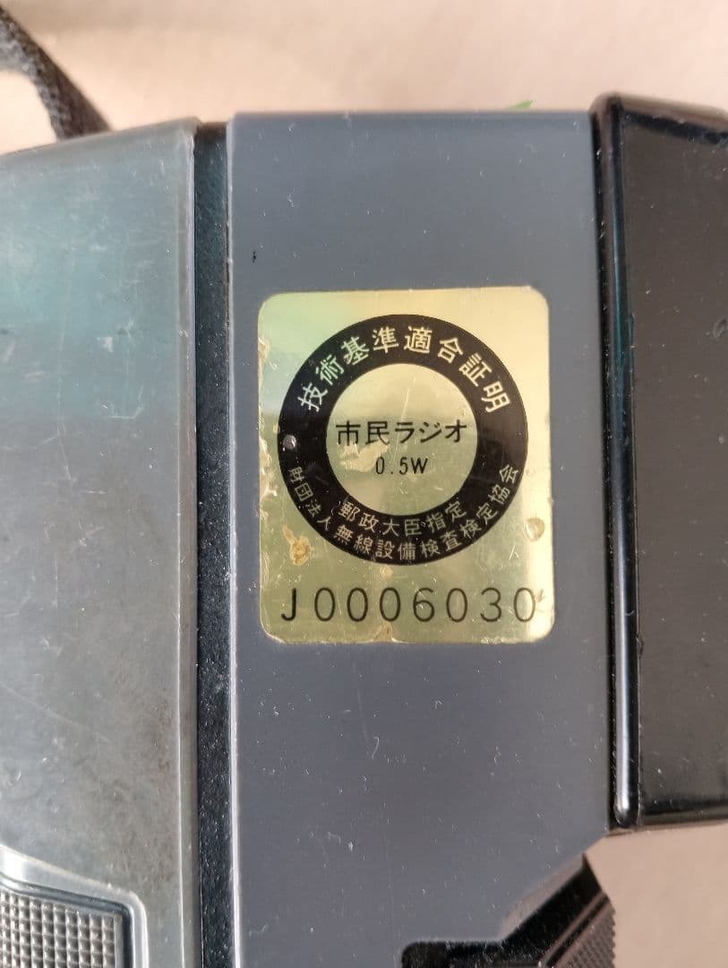 SONY ICB-87H、整備済み ロングアンテナに交換！