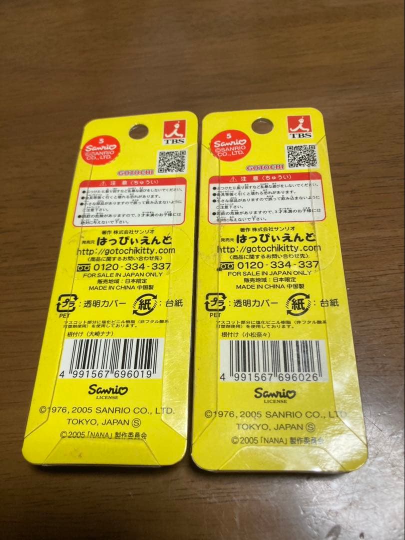 まとめ売り 新品 ご当地 ハローキティ NANA 小松奈々 大崎ナナ ストラップ