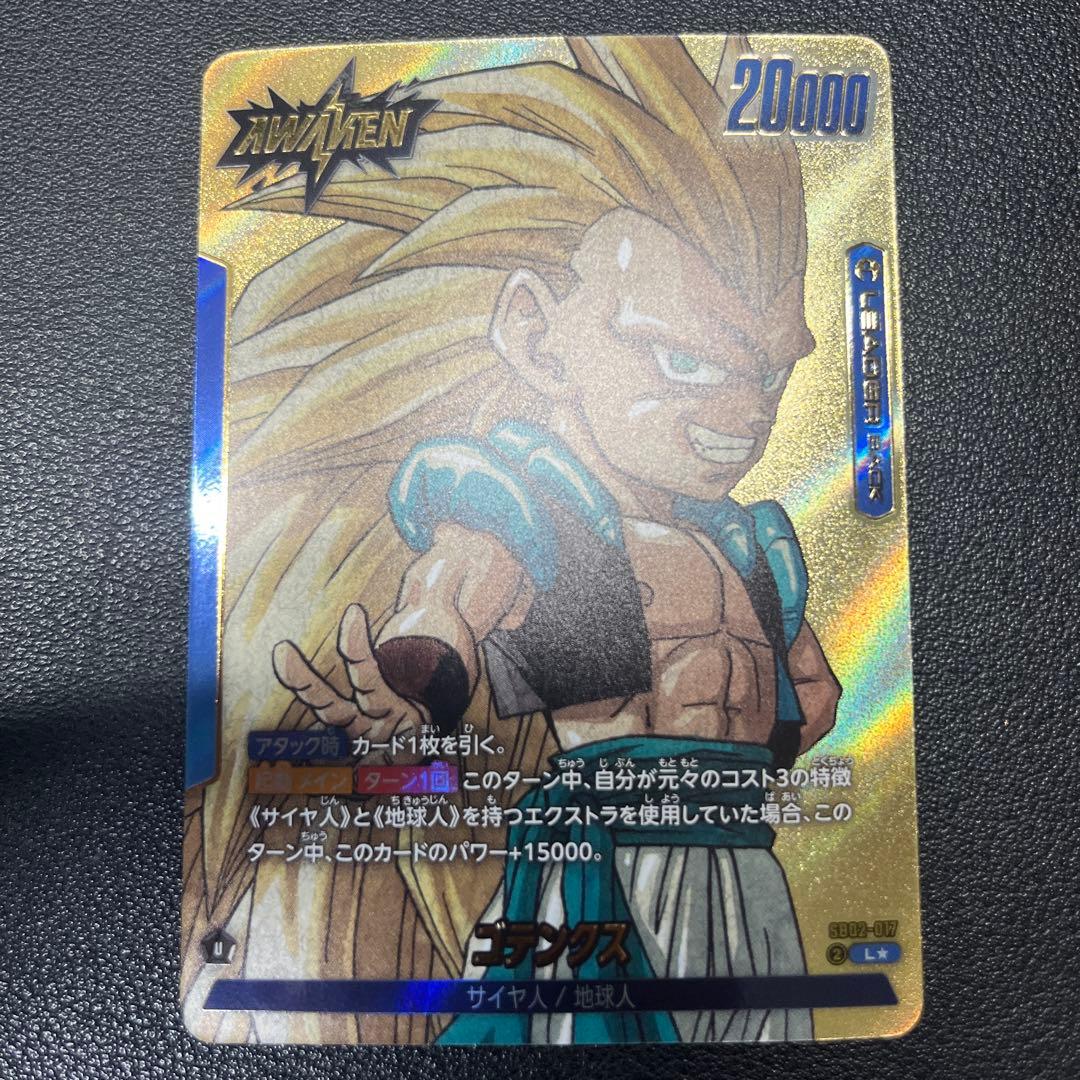 マンガブースター リーダーパラレル ゴテンクス