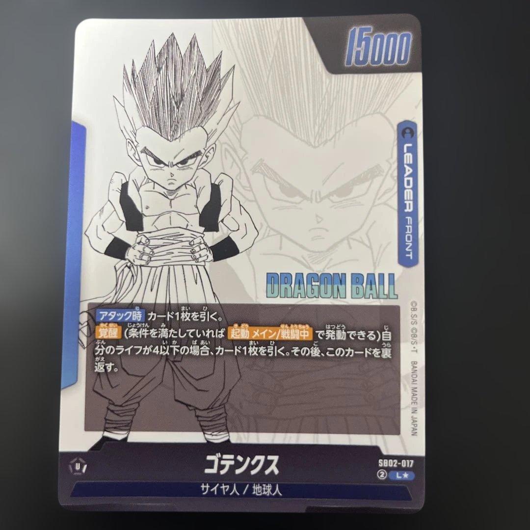 マンガブースター リーダーパラレル ゴテンクス