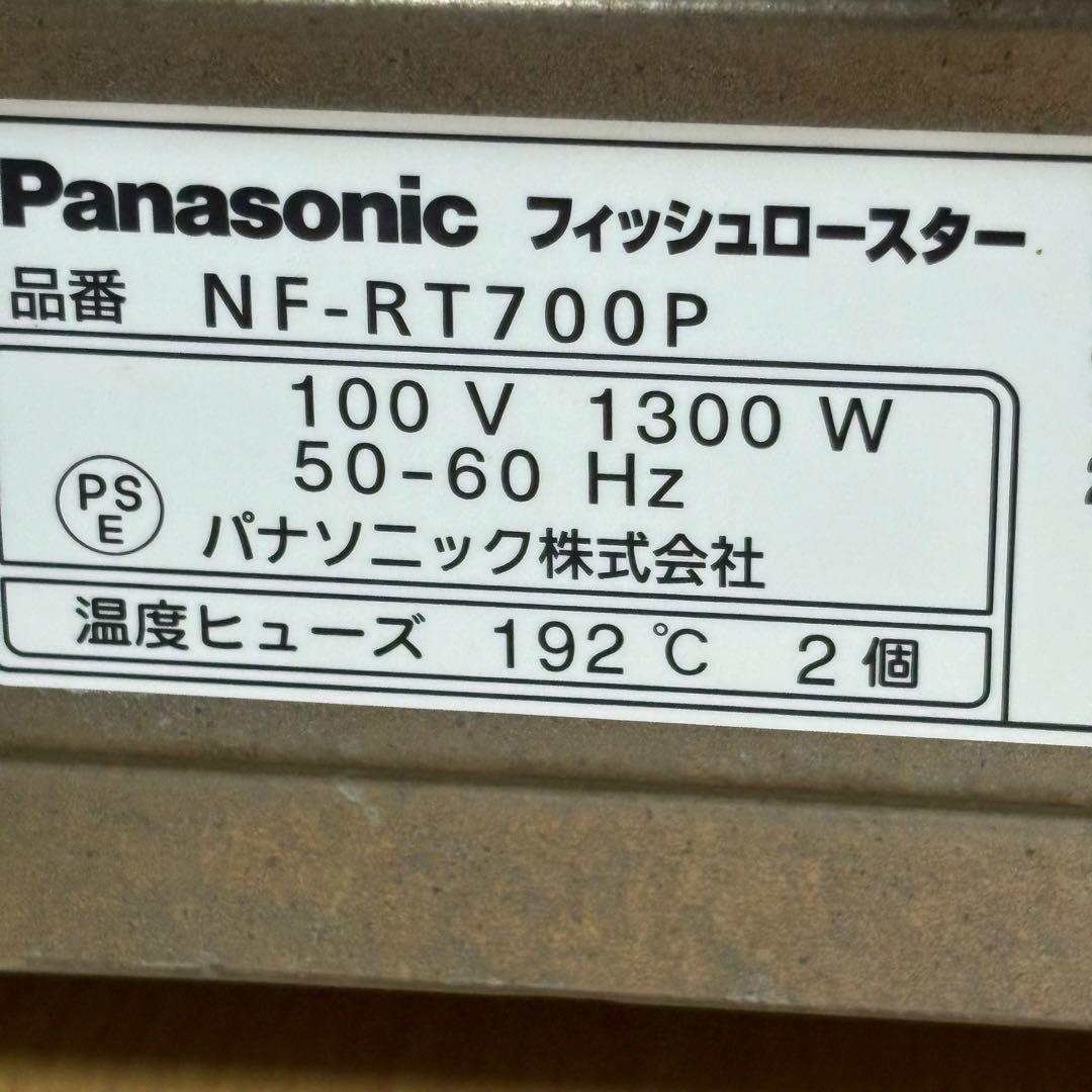 パナソニック フィッシュロースター NF-RT700P おさかなけむらん亭