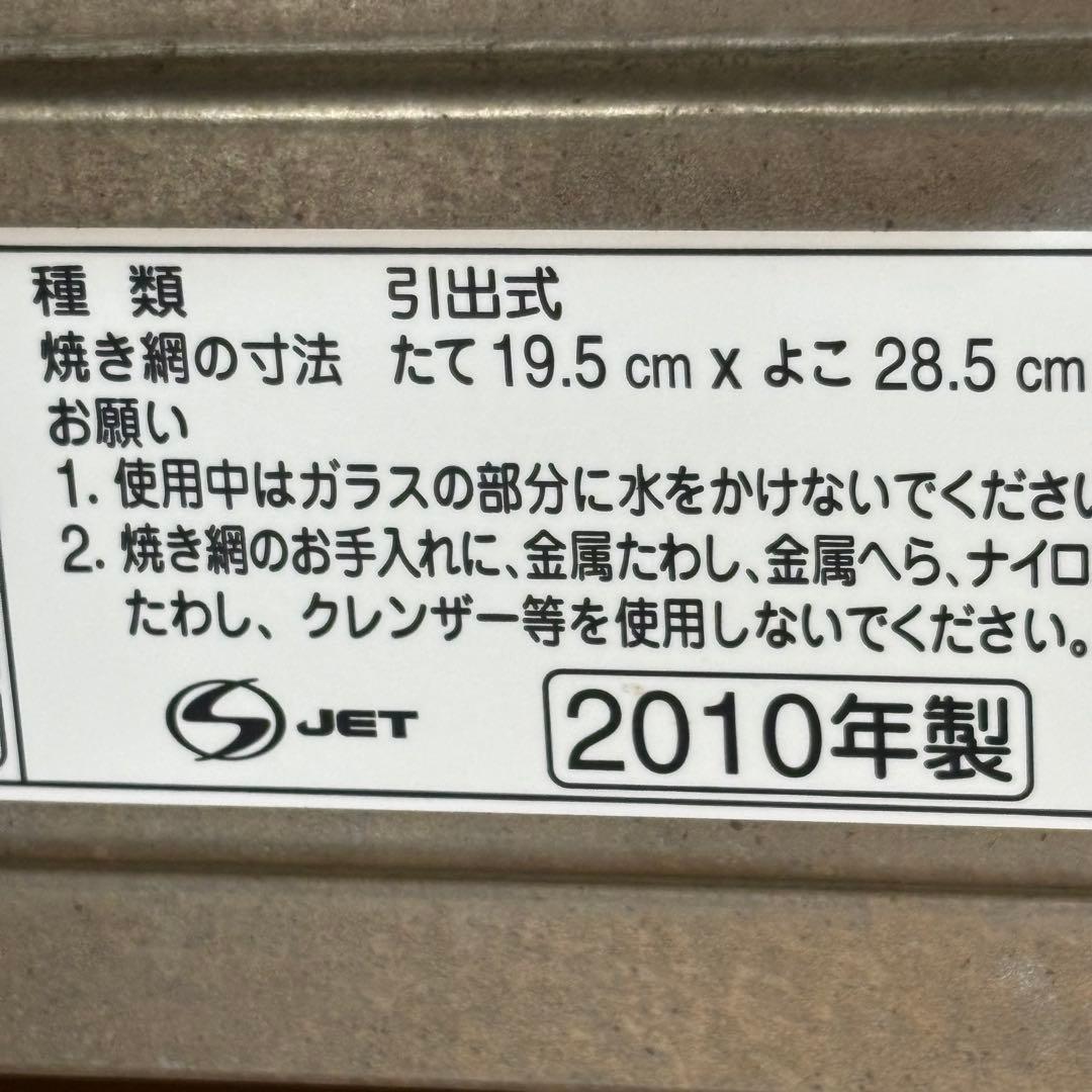 パナソニック フィッシュロースター NF-RT700P おさかなけむらん亭