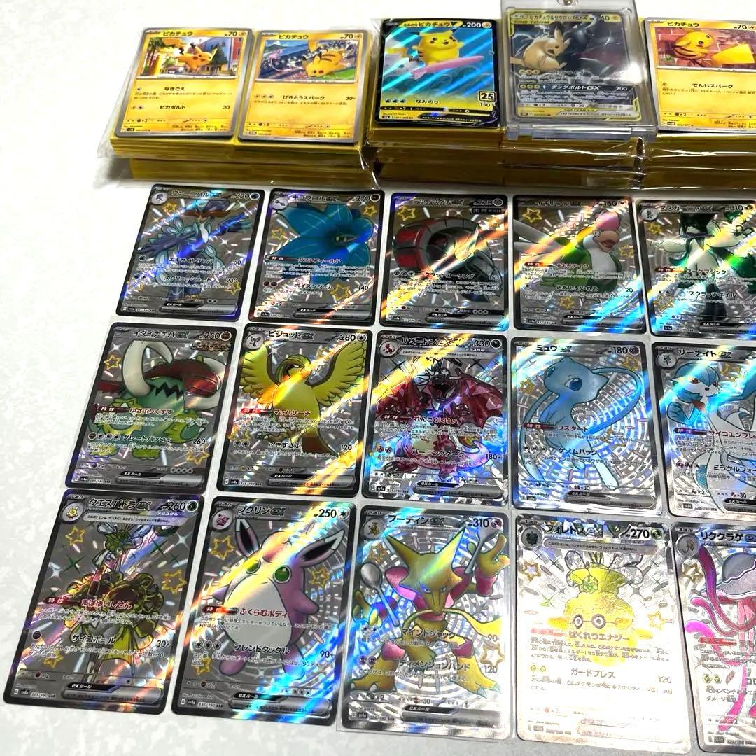 ポケモンカード SSR コンプリート GX 300枚 まとめ売り