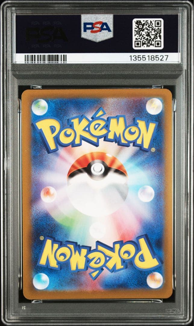 ポケモンカード【PSA10】シャワーズ 　モンスターボールミラー