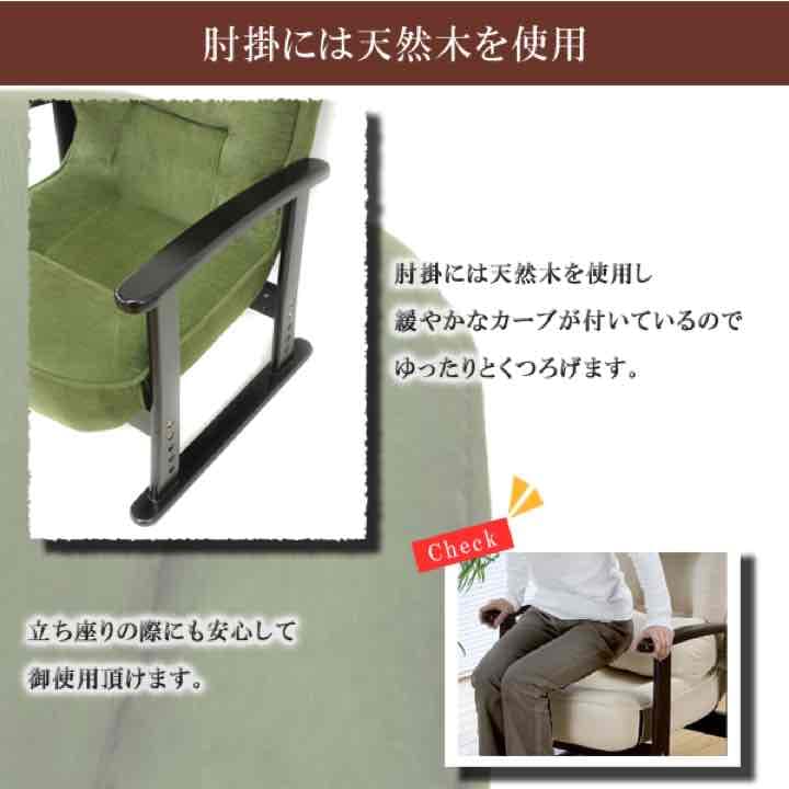 折畳み式　木肘高座椅子
