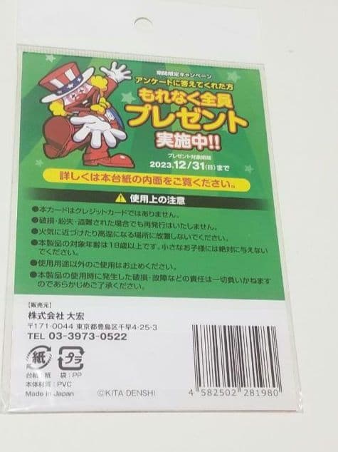 ハッピージャグラーVIII プレミアムカード JUGGLER