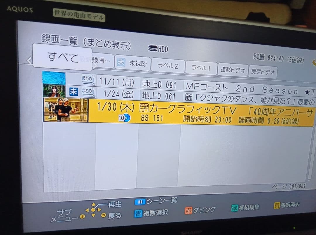 HDD 1TB⇒2TB ブルーレイレコーダー パナソニック DIGA 完動品