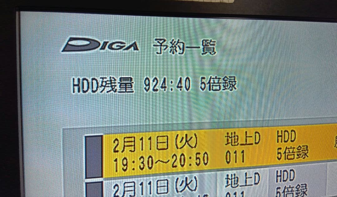 HDD 1TB⇒2TB ブルーレイレコーダー パナソニック DIGA 完動品