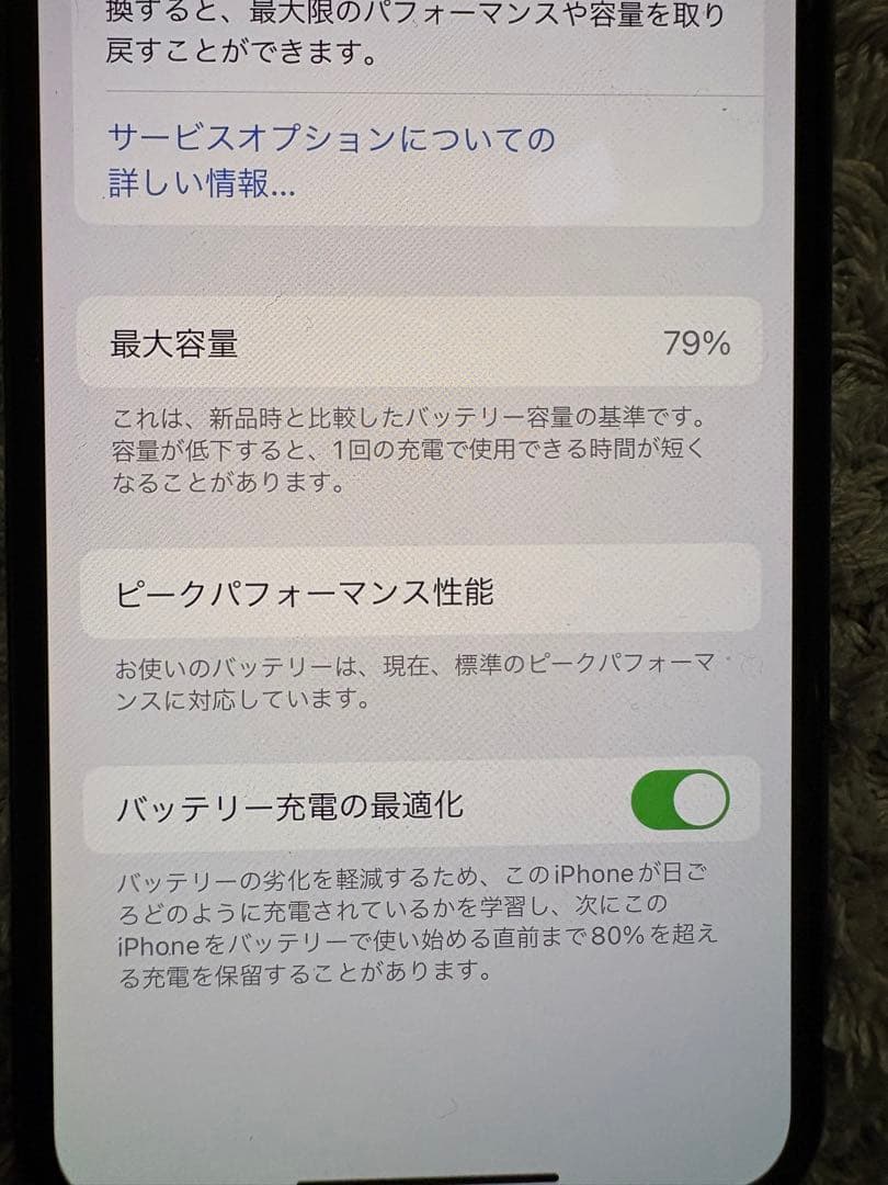 Apple iPhone Xs本体　256GB