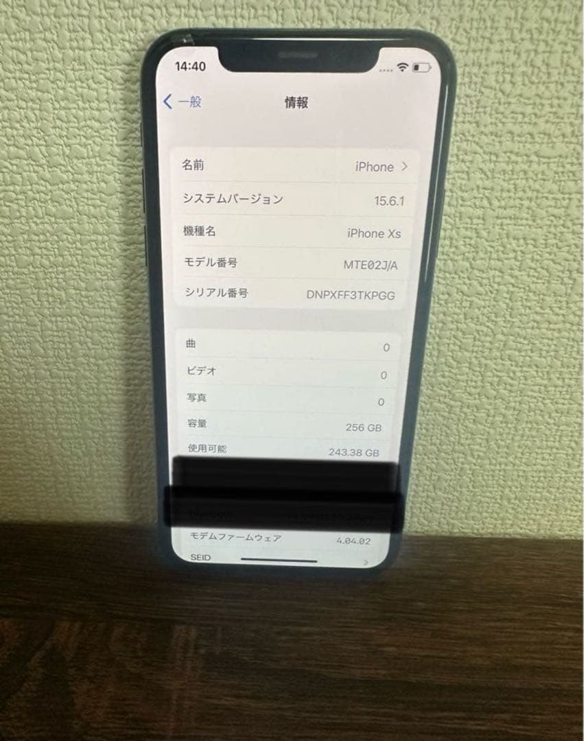 Apple iPhone Xs本体　256GB