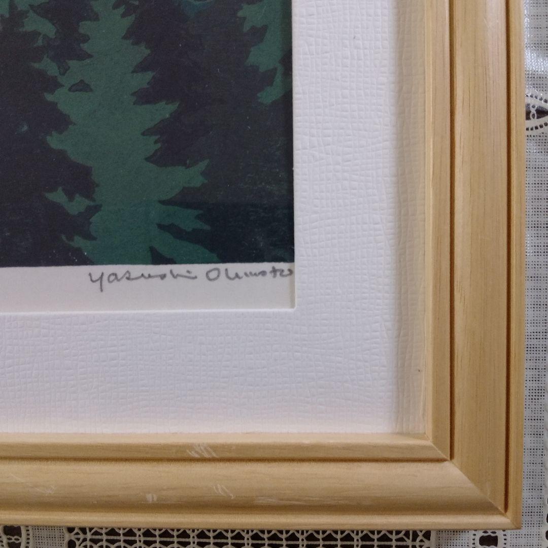 \"木版画\"　北海道の版画家 大本　靖『深緑のペンケ沼』