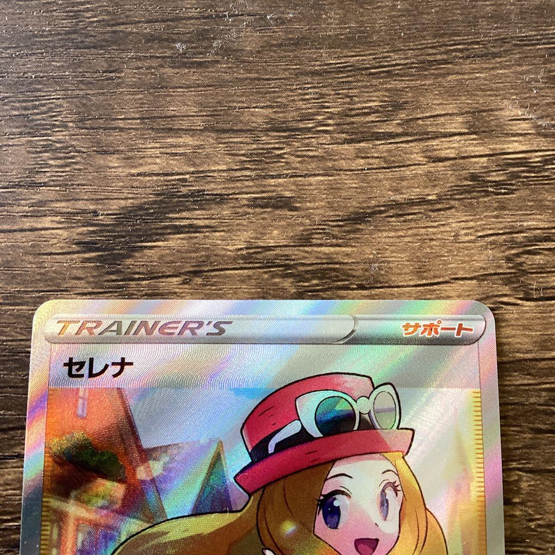 お*ン様 セレナ SR