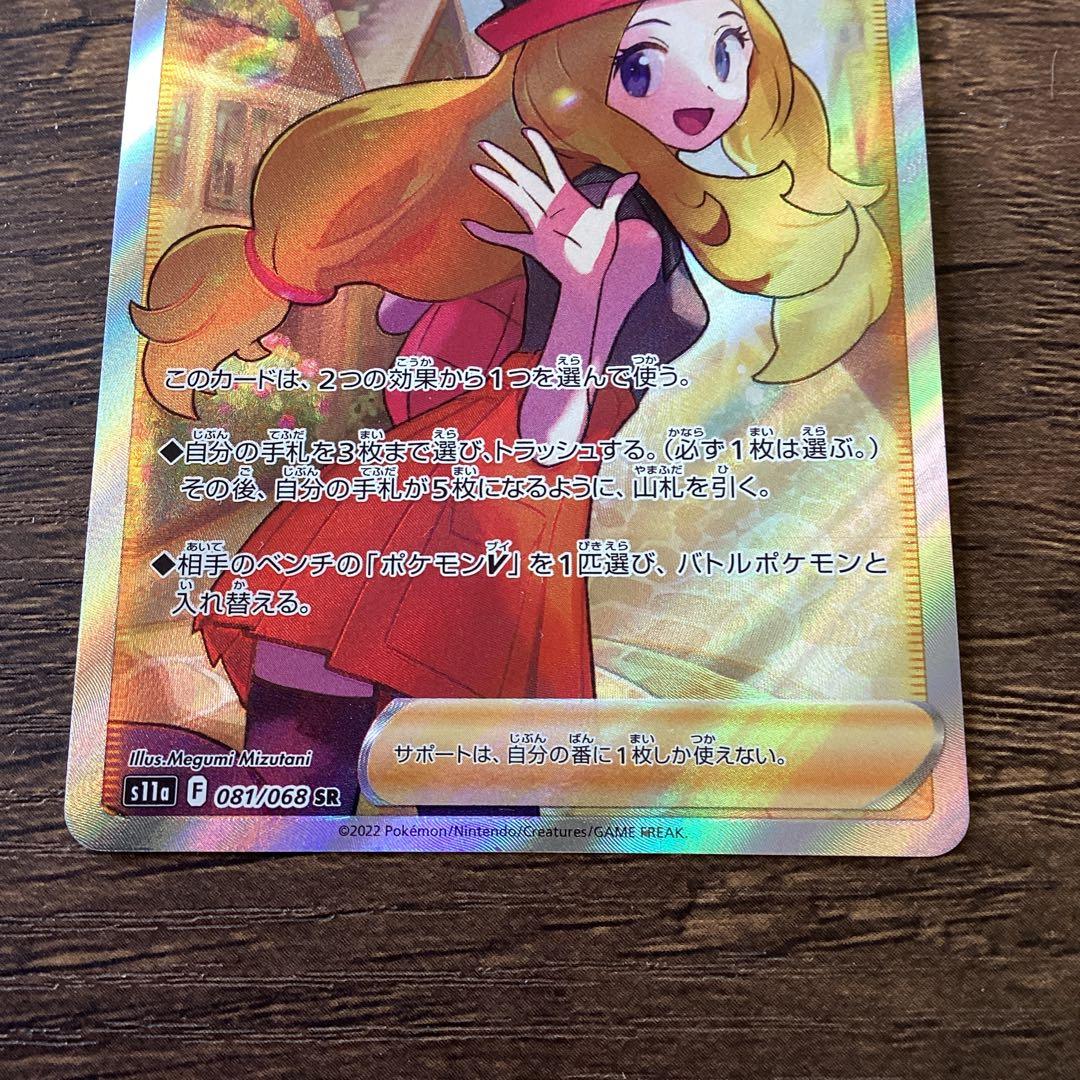 お*ン様 セレナ SR