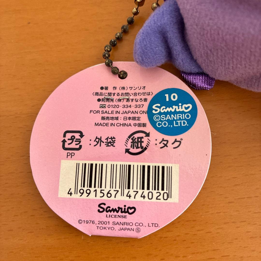 ハローキティ 北海道限定　ぬいぐるみ　とうもろこし　ラベンダーキツネ