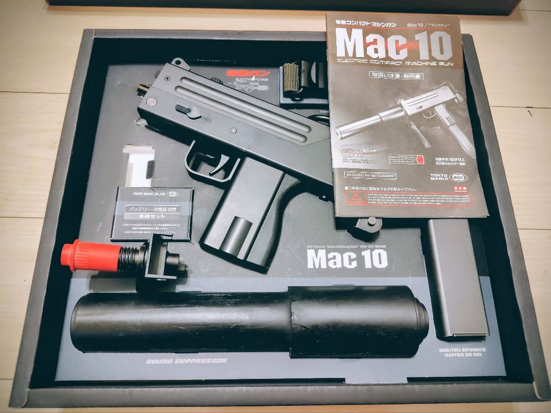 【希少】Mac 10 電動マシンガン+別売フルオートトレーサー付【段階的値引！】