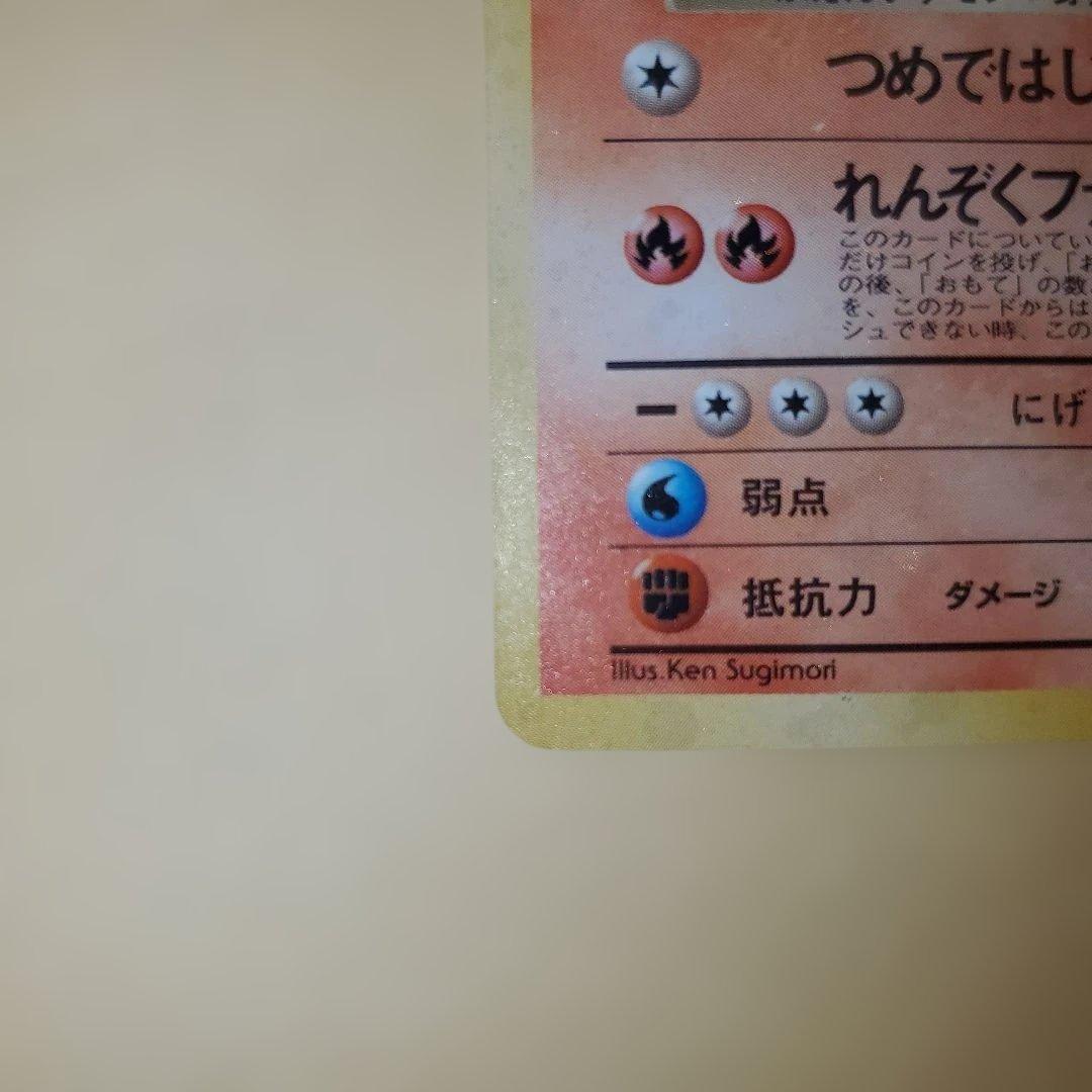 旧裏 わるいリザードン わるいリザード ヒトカゲ 進化セット