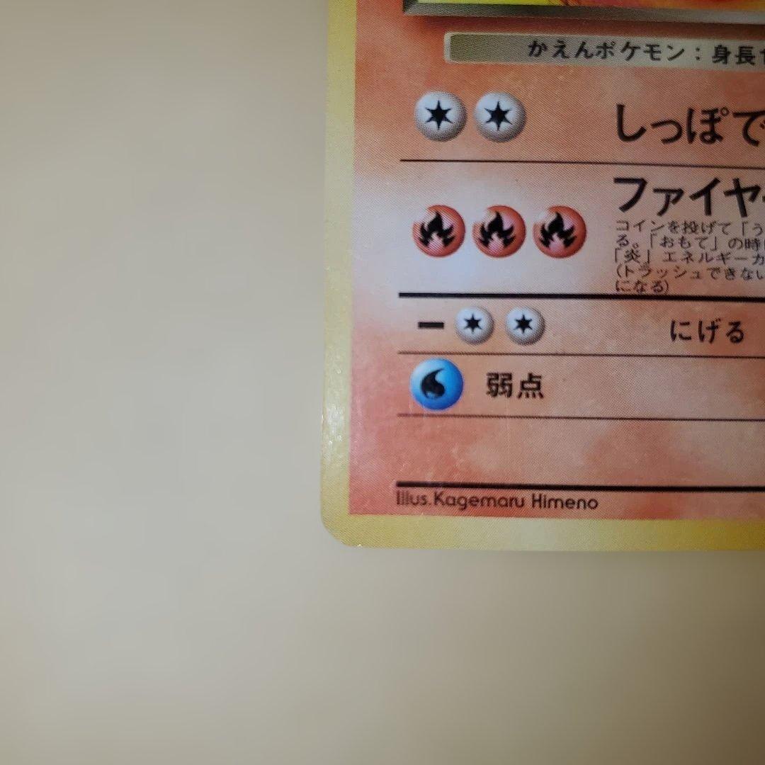 旧裏 わるいリザードン わるいリザード ヒトカゲ 進化セット