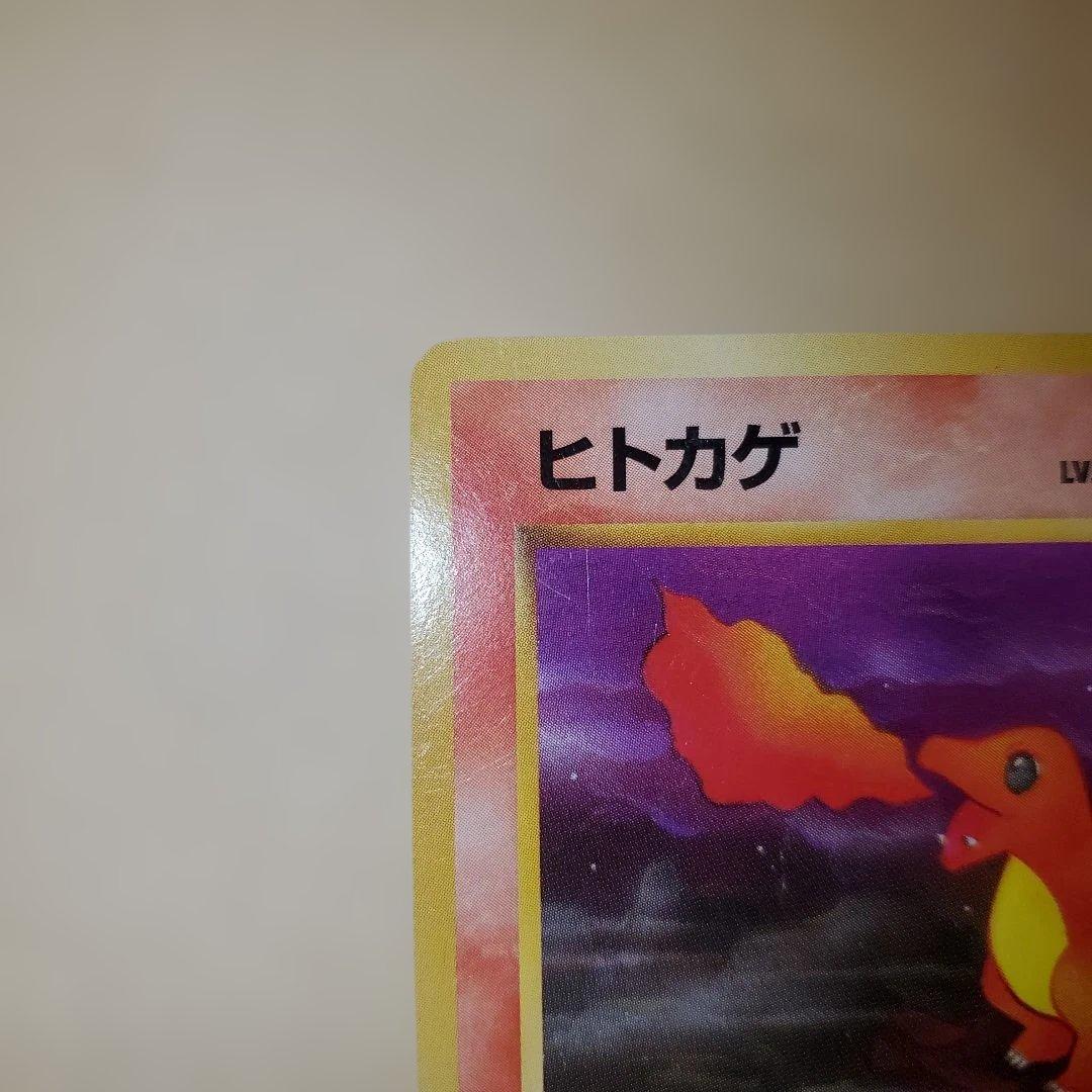 旧裏 わるいリザードン わるいリザード ヒトカゲ 進化セット