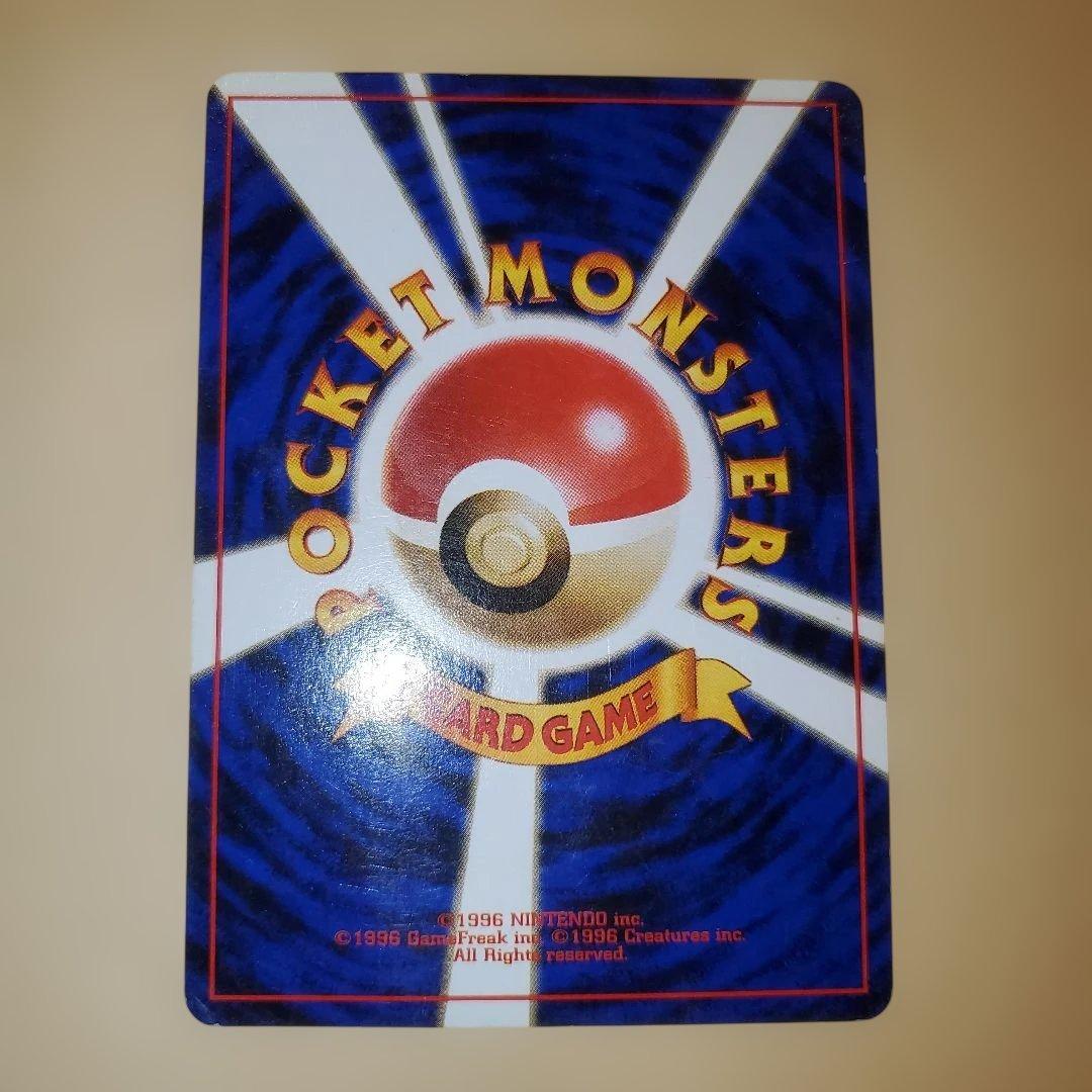 旧裏 わるいリザードン わるいリザード ヒトカゲ 進化セット