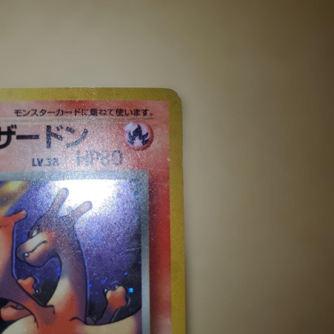 旧裏 わるいリザードン わるいリザード ヒトカゲ 進化セット