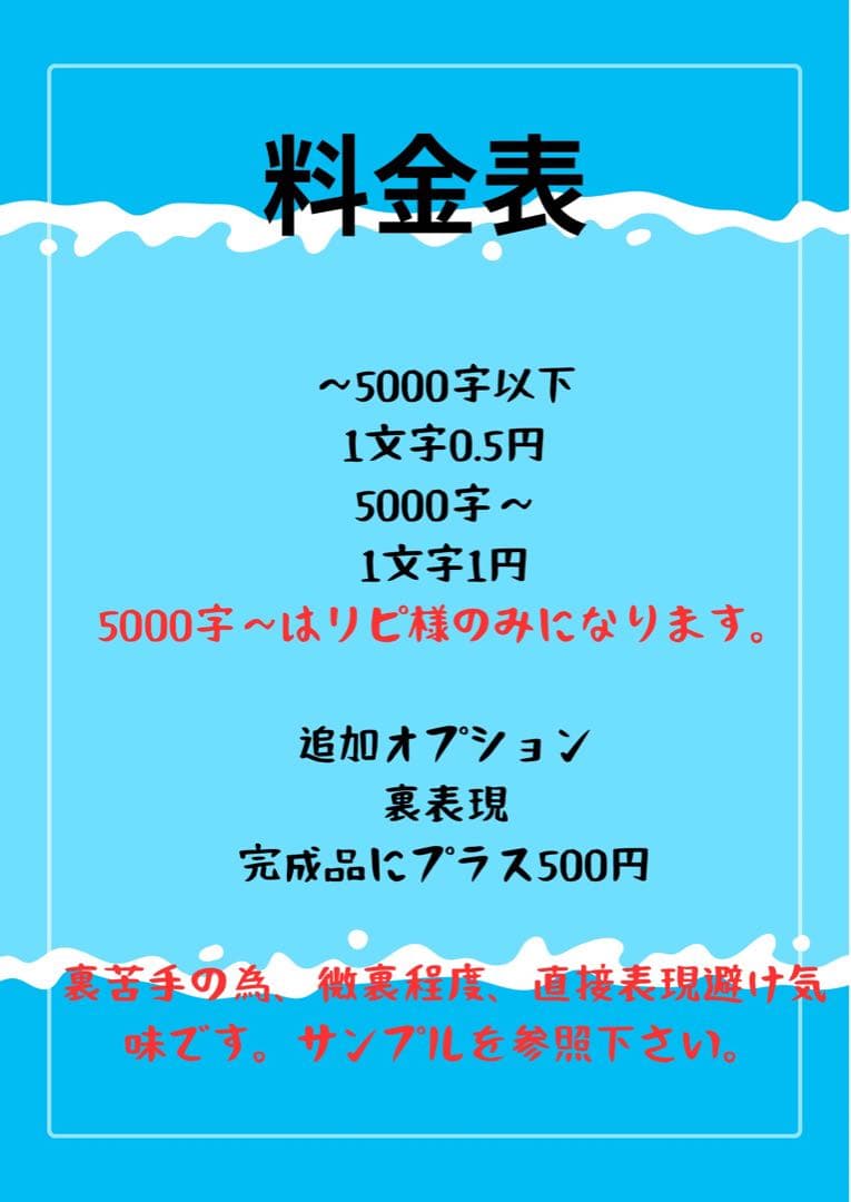 夢小説オーダー　受付中です