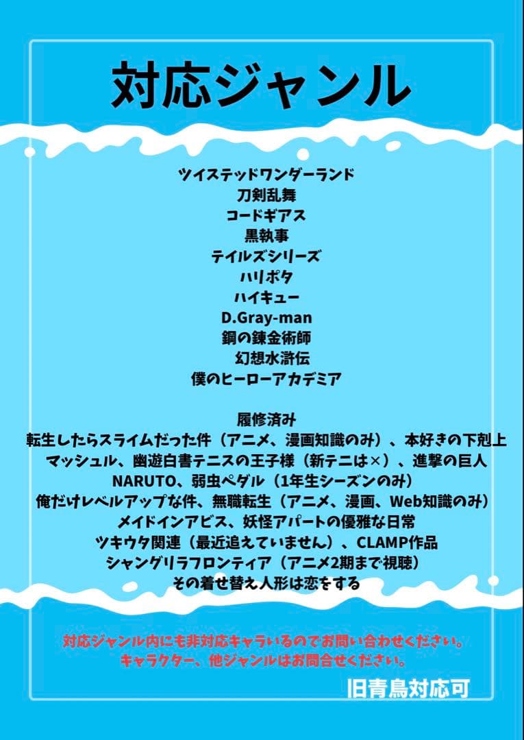 夢小説オーダー　受付中です