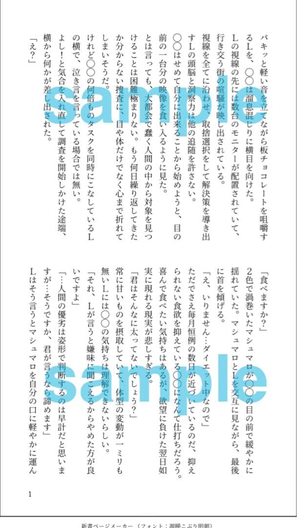 夢小説オーダー　受付中です