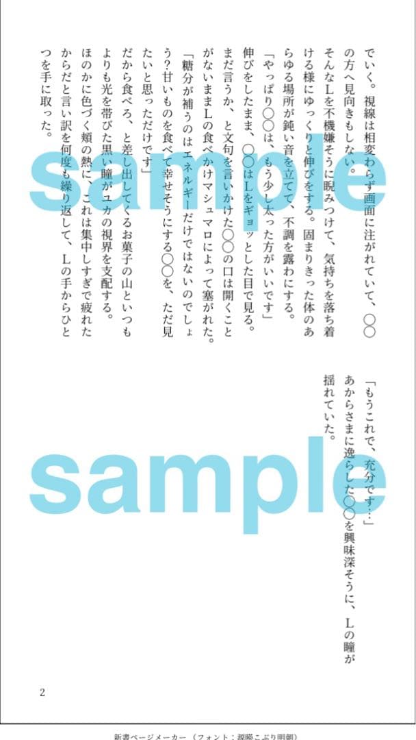 夢小説オーダー　受付中です