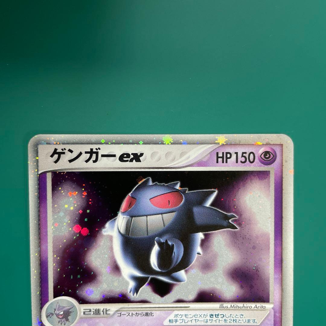 ゲンガーex 伝説の飛翔　048/082