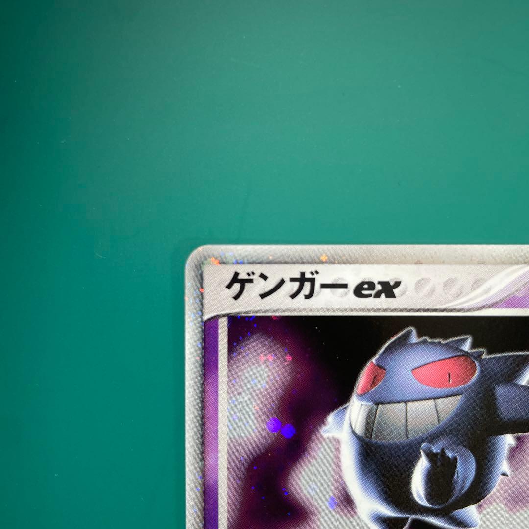 ゲンガーex 伝説の飛翔　048/082