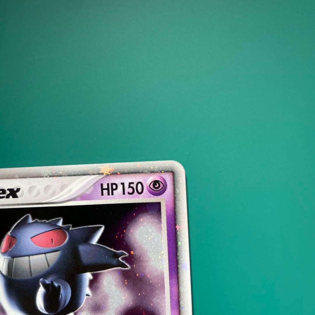 ゲンガーex 伝説の飛翔　048/082