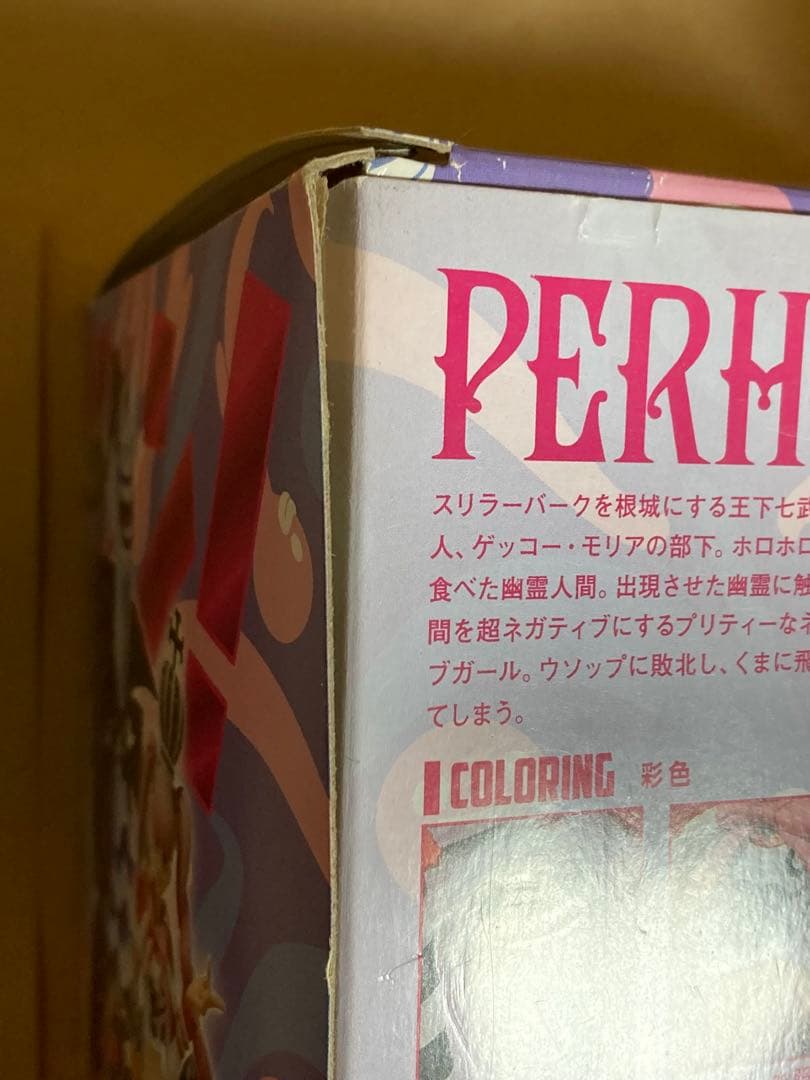 ワンピース　FiguartsZERO　ペローナ -スリラーバーク編-