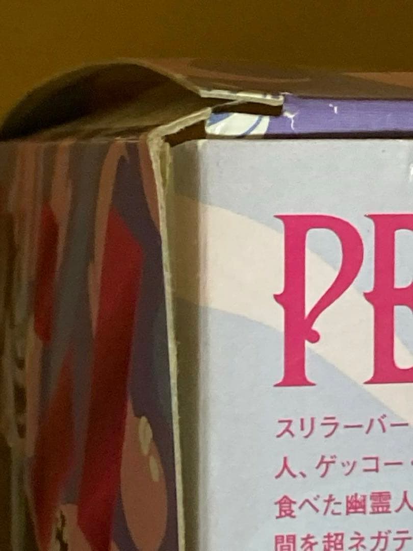 ワンピース　FiguartsZERO　ペローナ -スリラーバーク編-