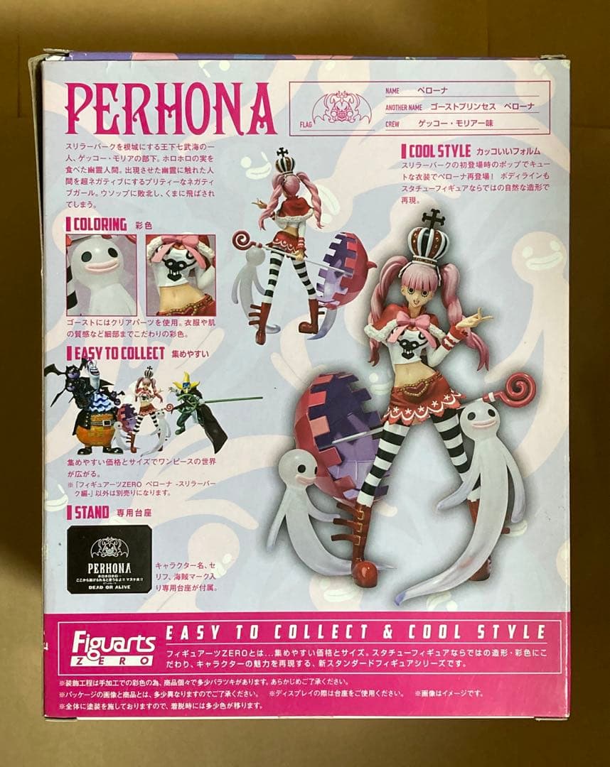 ワンピース　FiguartsZERO　ペローナ -スリラーバーク編-