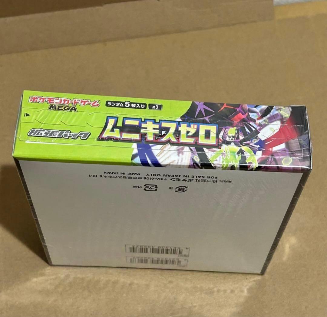ポケモンカードゲーム MEGA 拡張パック ムニキスゼロ 2BOX