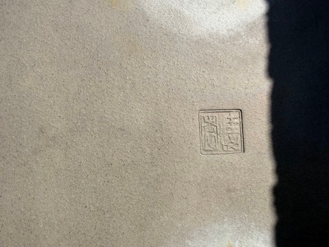 和鉢 【久田佳山】 内縁隅入長方　落款　大型サイズ　盆栽鉢