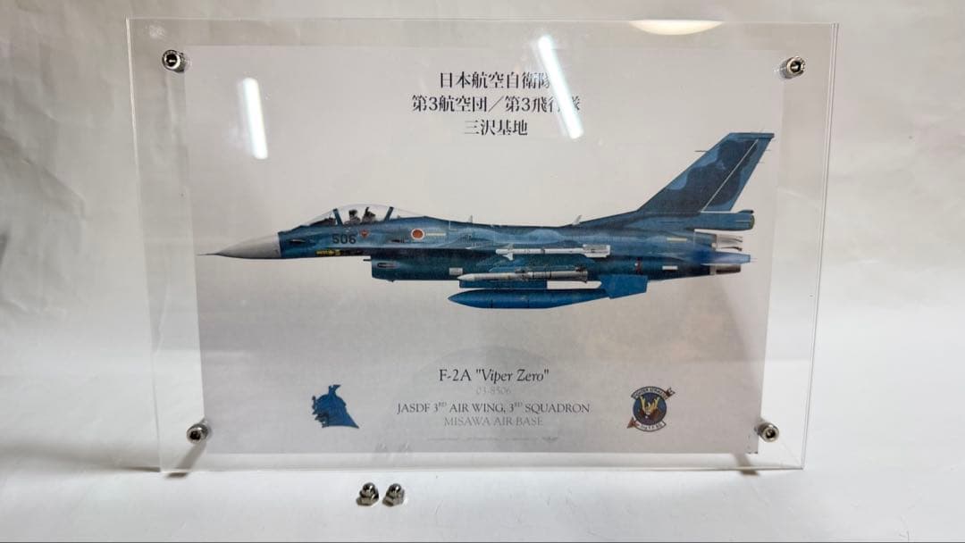 ハセガワ 1/48 航空自衛隊 三菱 F-2A 完成品