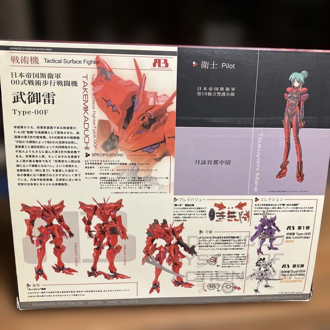 日本帝国斯衛軍 00式戦術歩行戦闘機 武御雷 Type-00F