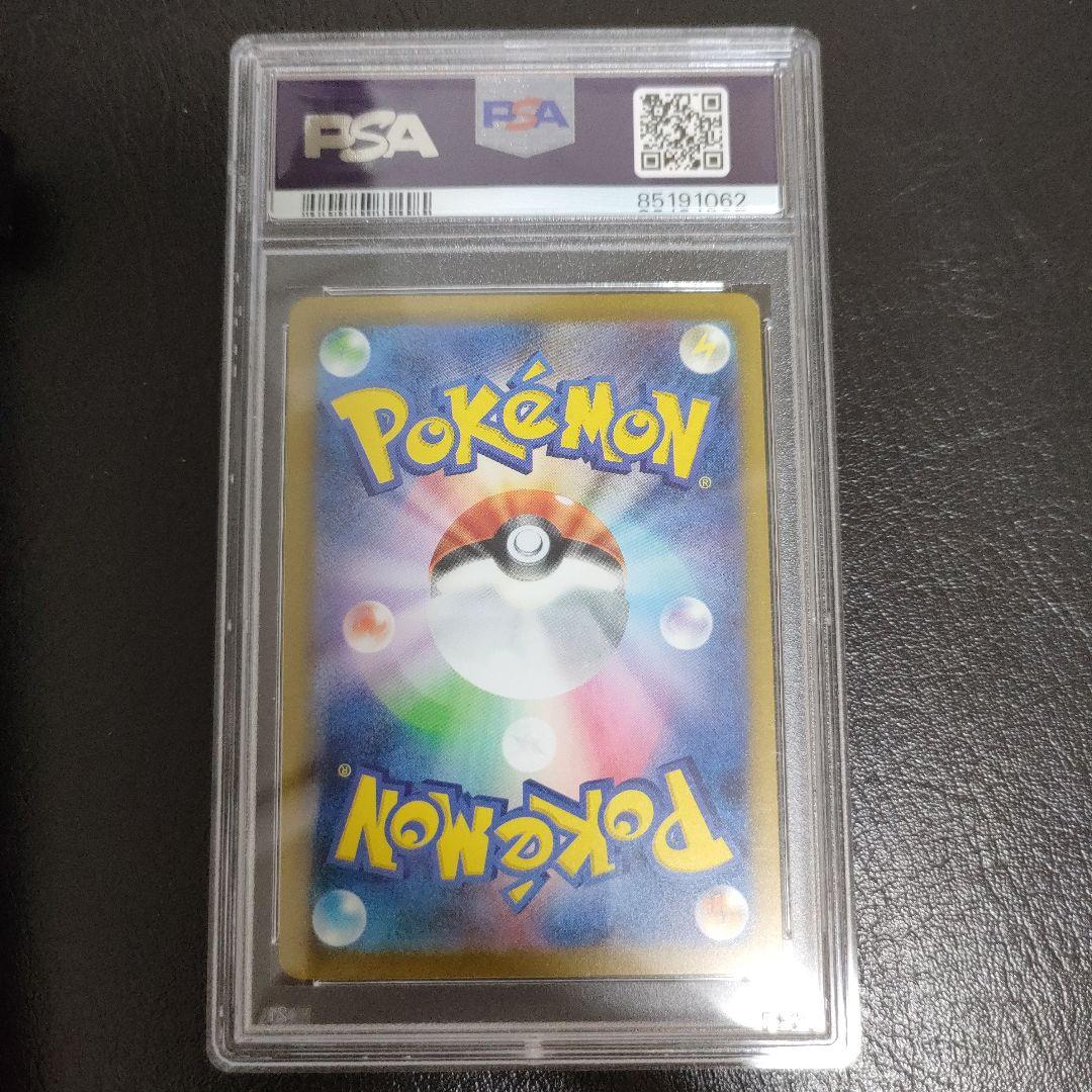 [PSA10]エリカの招待 2023 POKEMON SV2a JP