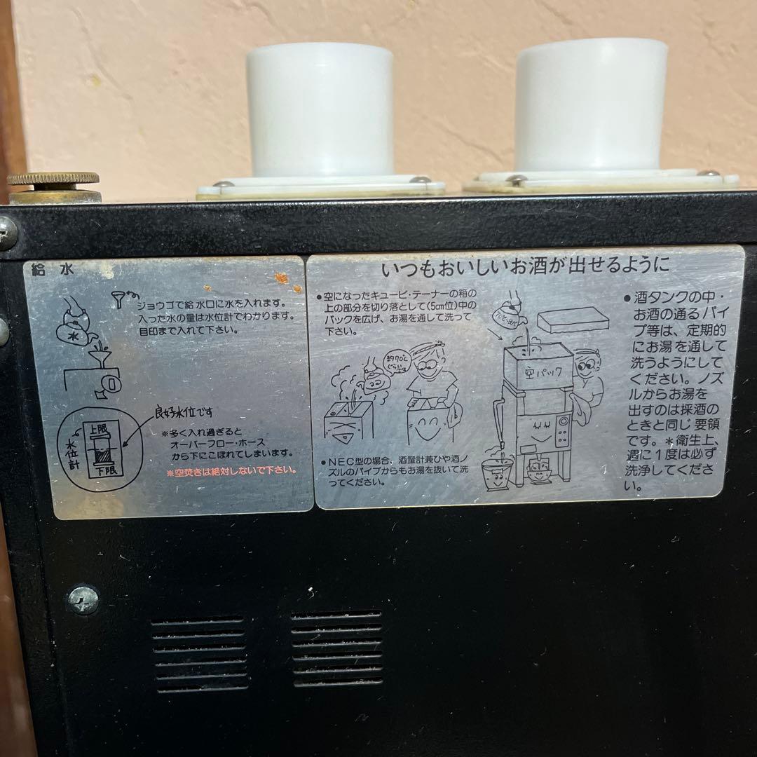 【値下げ相談可】電気式酒燗機 良燗さん