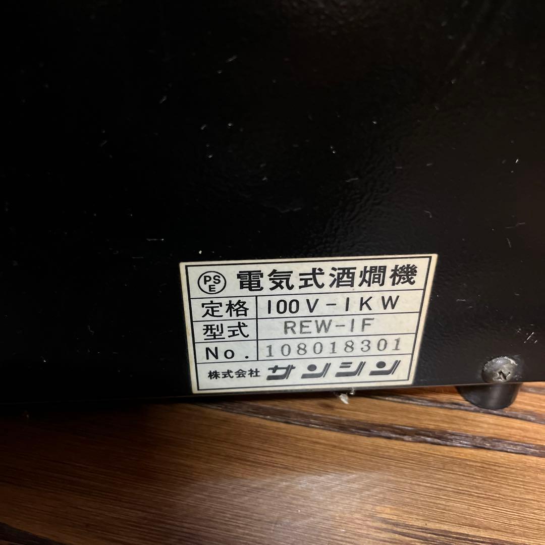 【値下げ相談可】電気式酒燗機 良燗さん