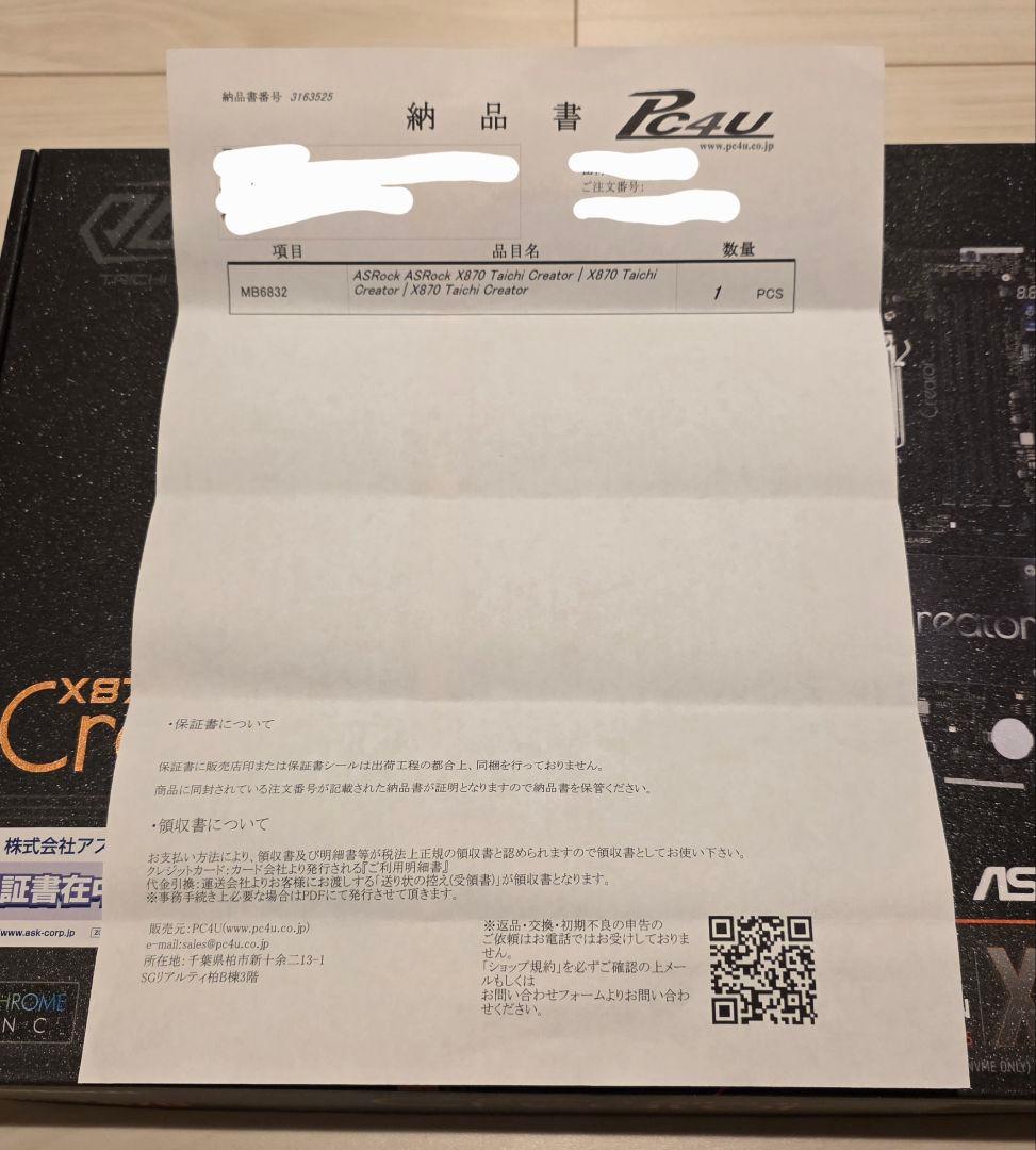ASRock X870 Taichi Creator マザーボード