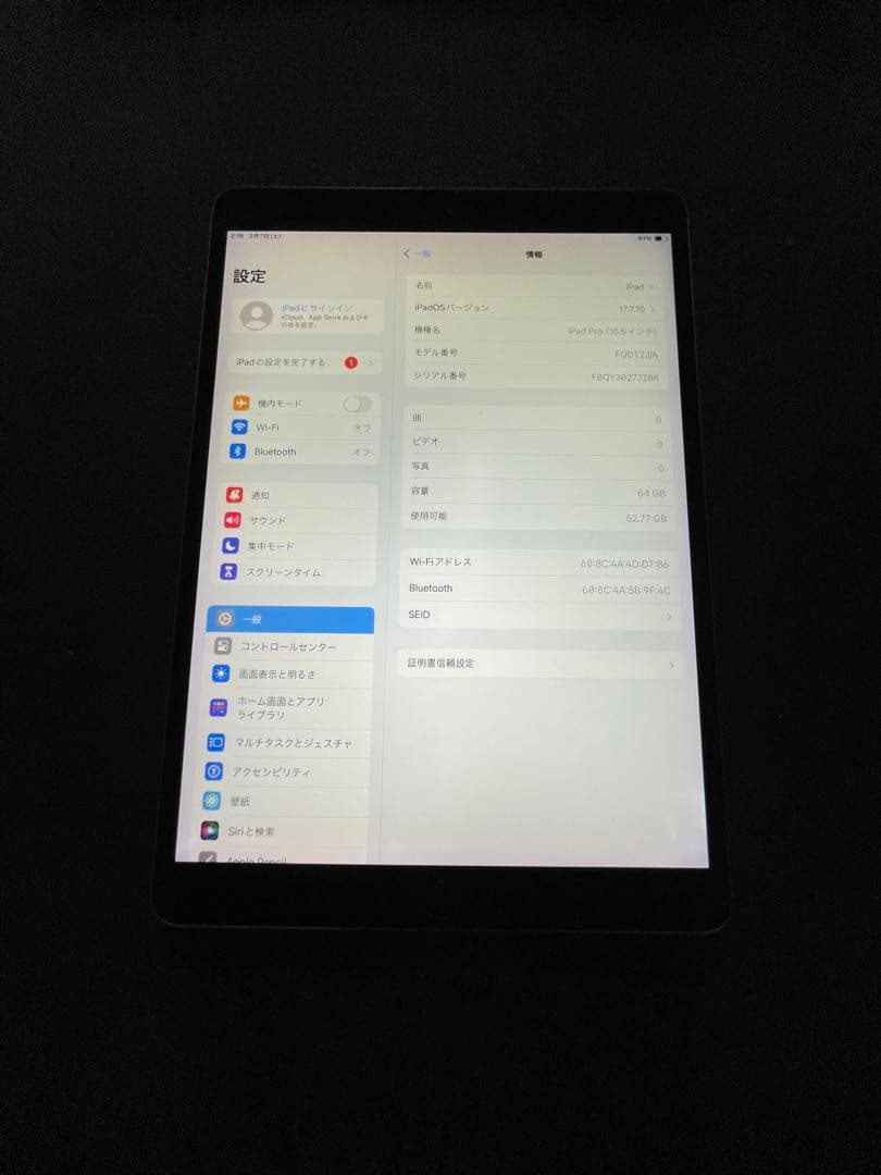 A*き様 ipad pro 10.5inch 64GB WIFIモデル　美品　完