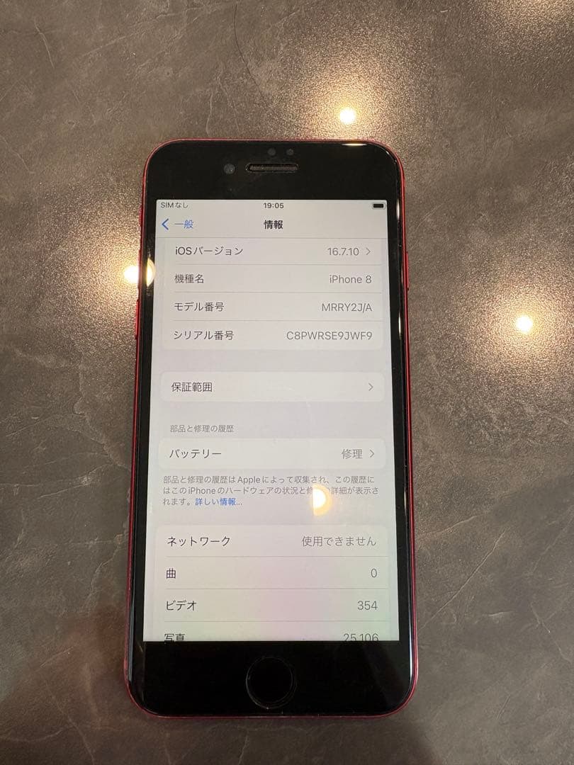 iPhone 8 レッド 64GB