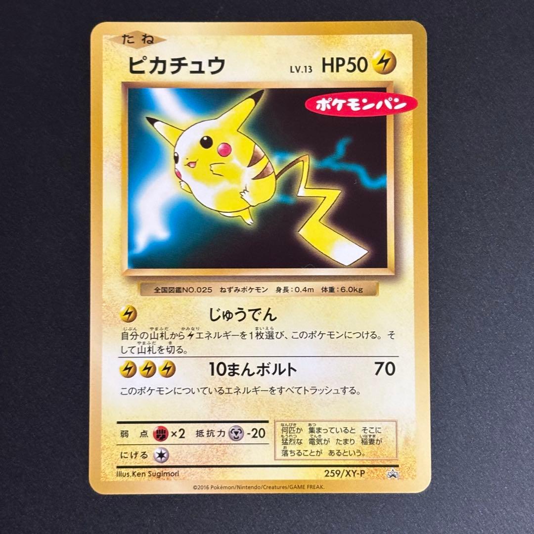 プレイヤー (値下げ可能)ページ