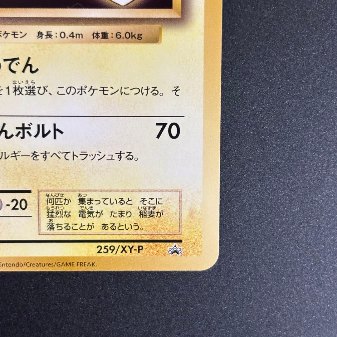 プレイヤー (値下げ可能)ページ