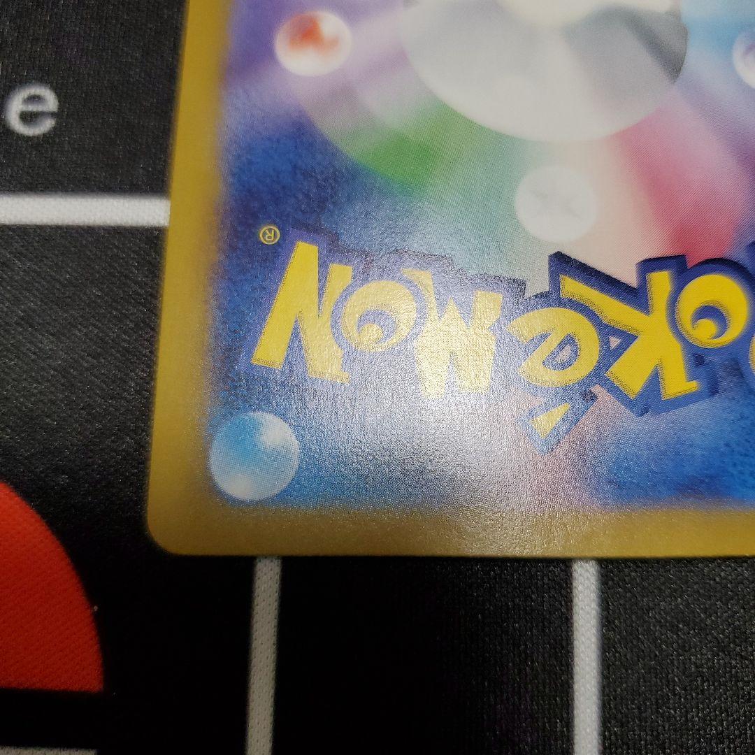 ニンフィアex　SAR