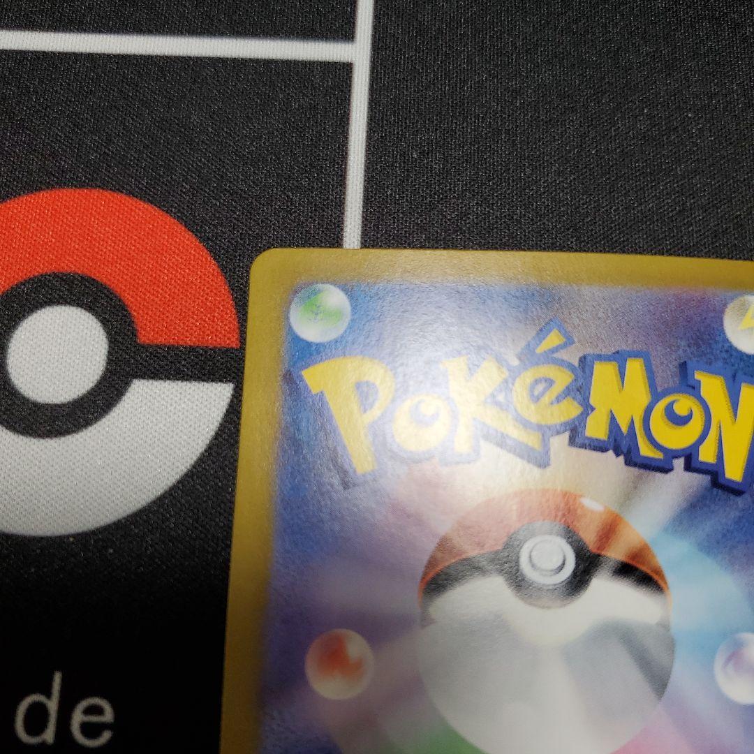 ニンフィアex　SAR