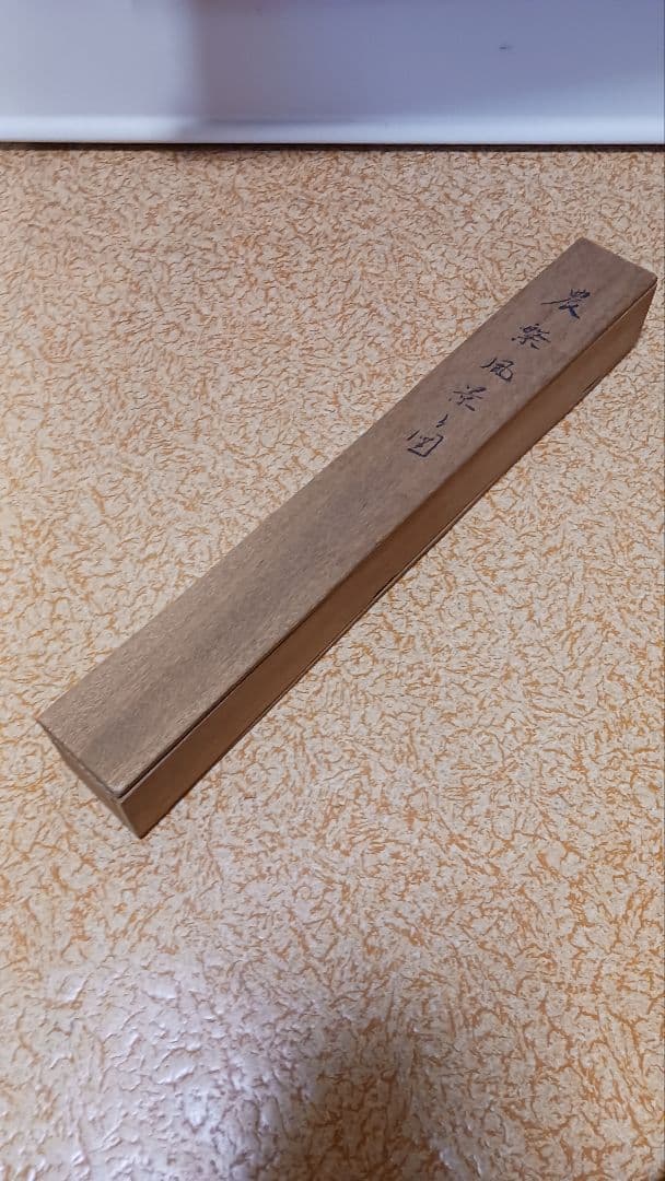 掛軸　肉筆　丸山石根　農繁風景之図　自題共箱　絹本着色　古美術　骨董