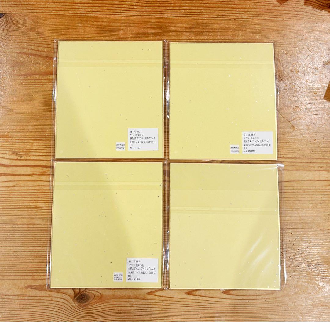 鬼滅の刃 webshopくじ 色紙 冨岡義勇 不死川実弥 伊黒小芭内